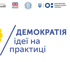 Демократія.jpg
