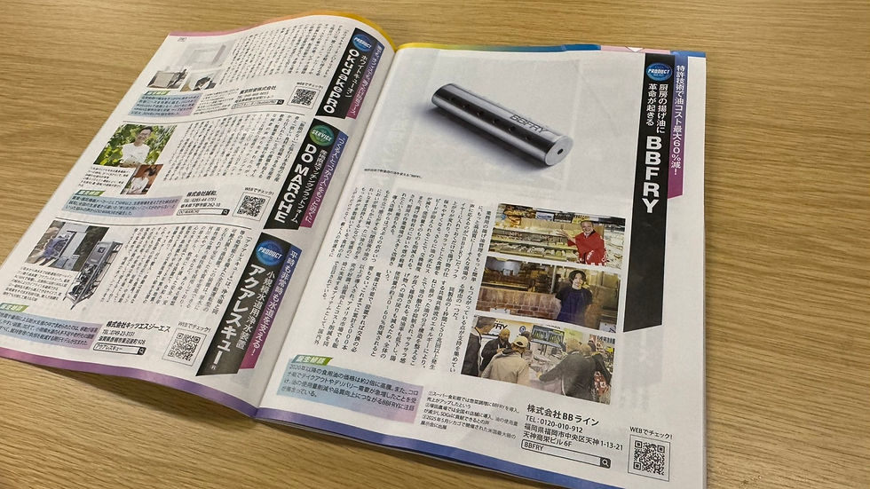 日経トレンディ