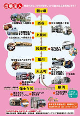 2026お仕事フェアチラシ裏.jpg