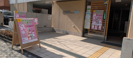 大盛況「障害福祉のお仕事フェアinほどがや」開催しました！