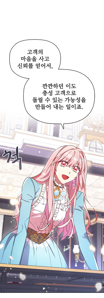 이혼당했지만 재벌입니다 
