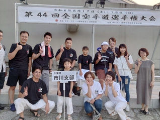 2024・8.17,18国際松濤館全国大会