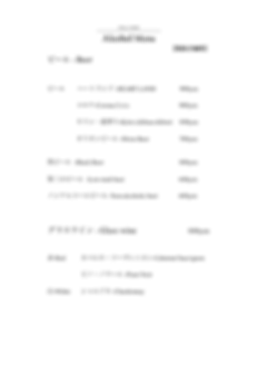 アルコールメニュー (1)_p001.png