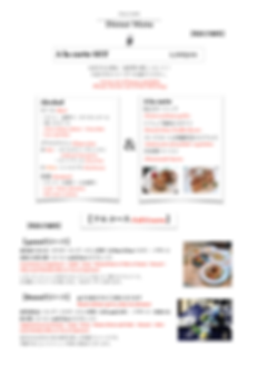 ディナー新メニューアラカルト最新版 (1)_p003.png