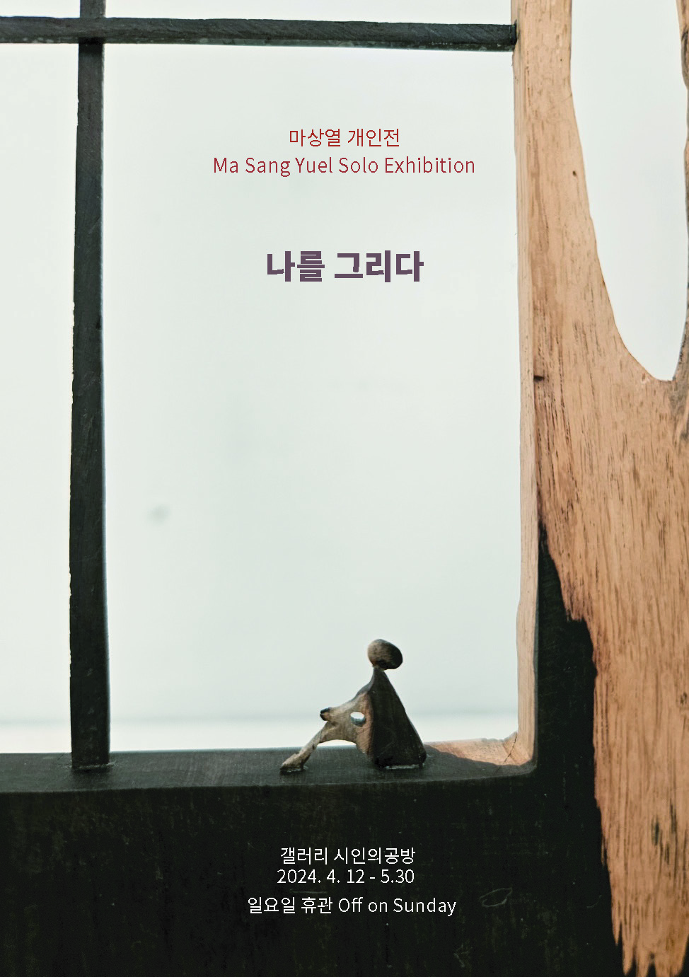 2024_마상열_리플렛이미지_01.jpg