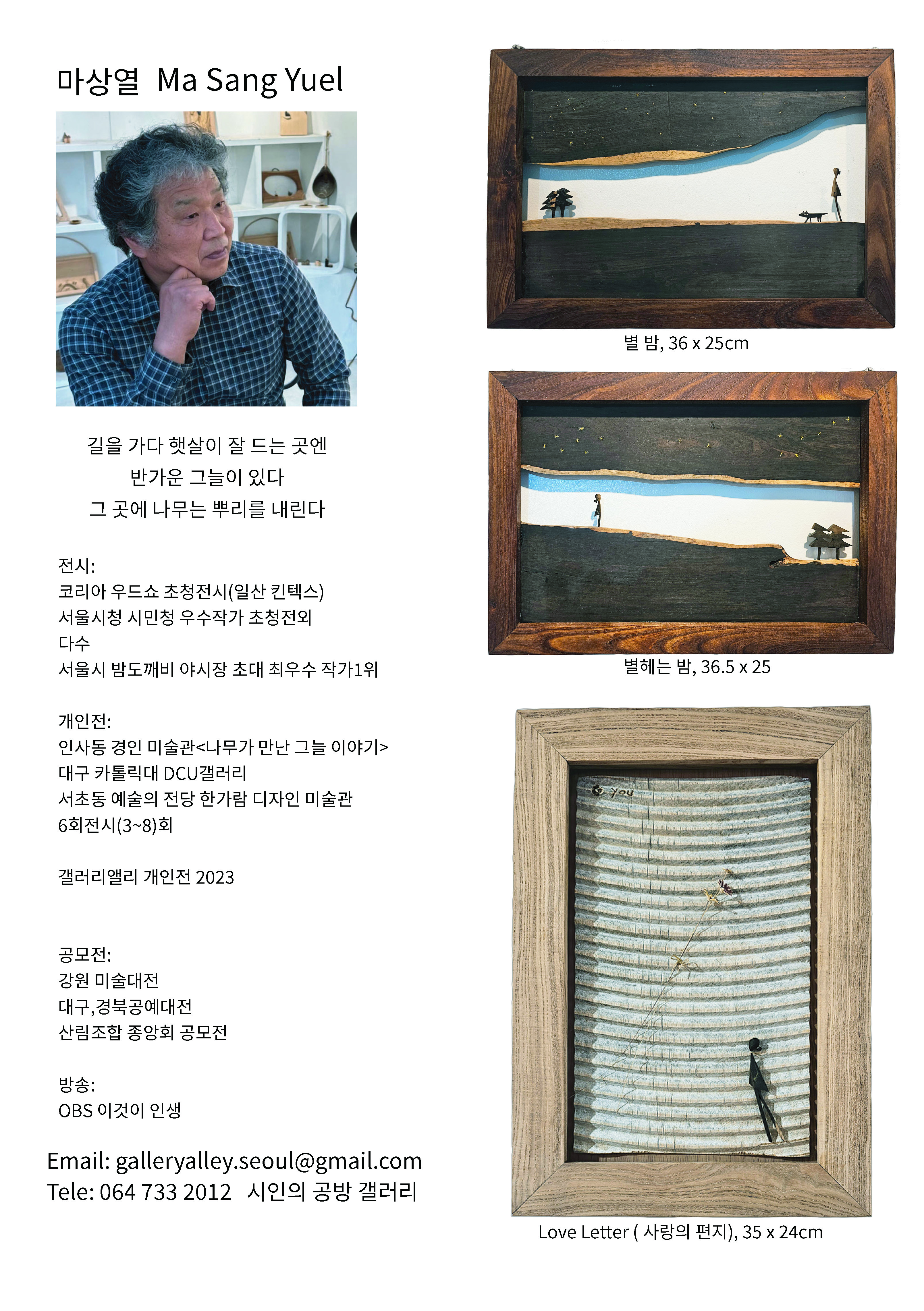 2024_마상열_리플렛이미지_02.jpg