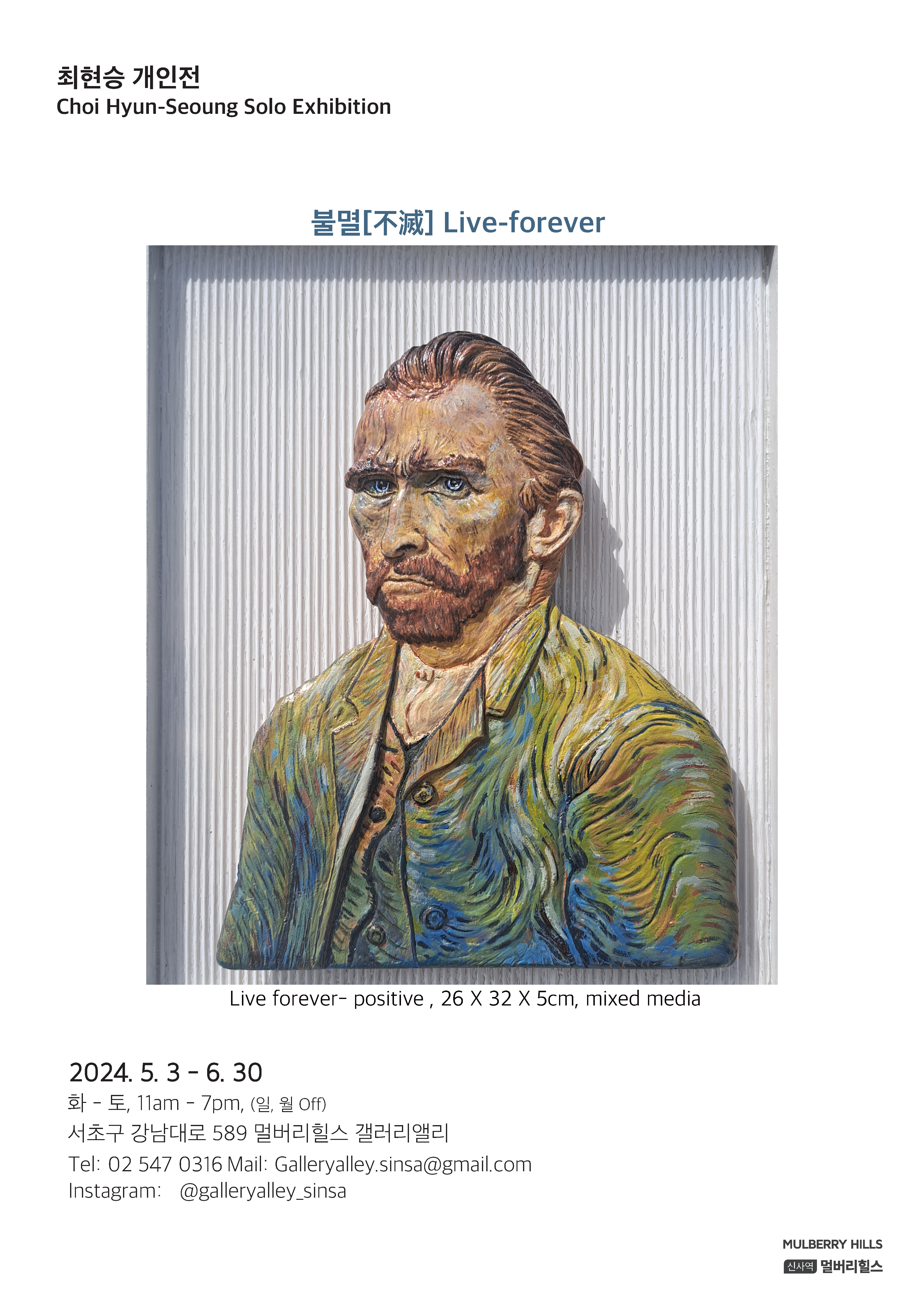 2024_최현승_리플렛이미지_01.jpg