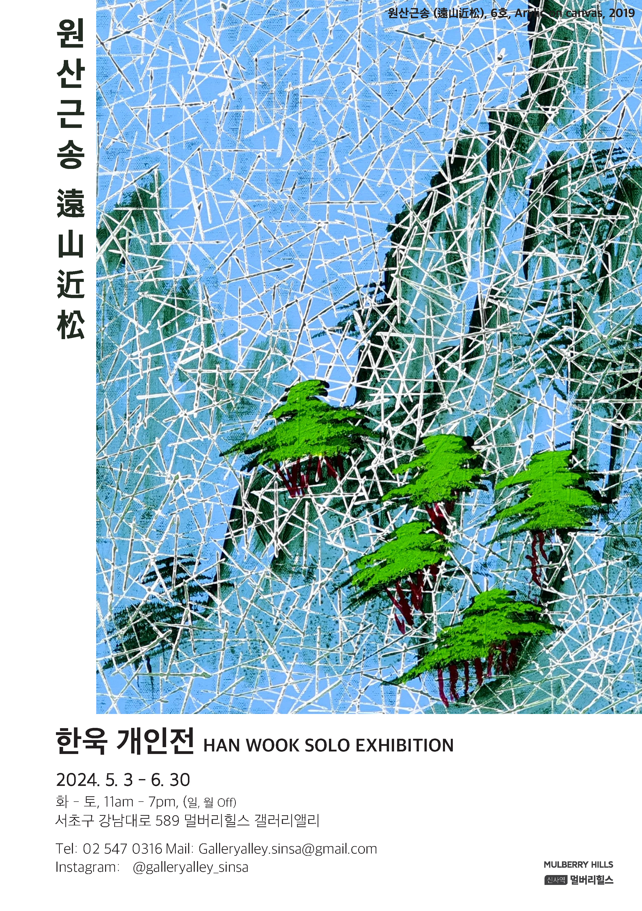 2024_한욱_리플렛이미지_01.jpg