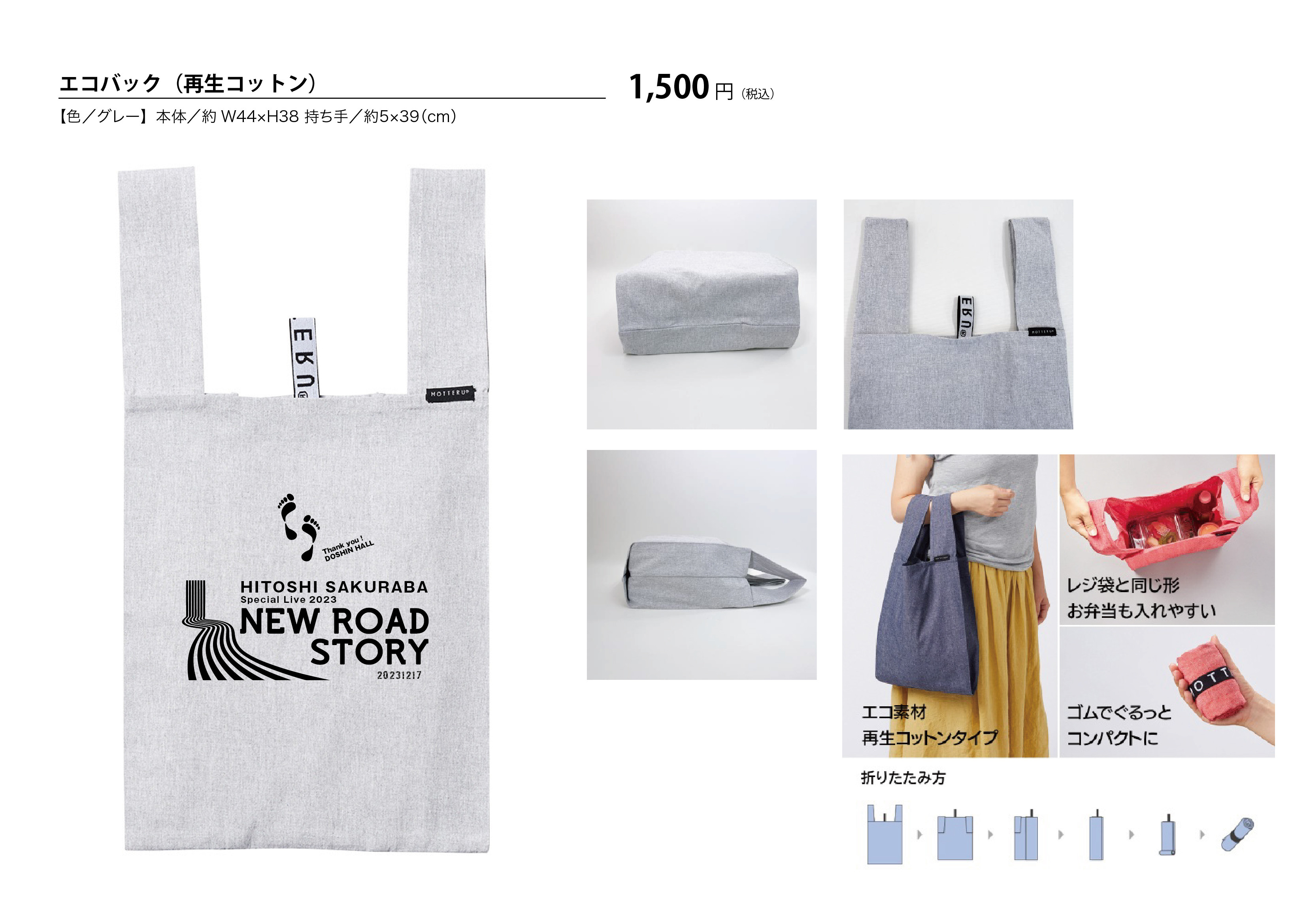 バルクオム エコバッグ （楽市楽座 売りきれ ラクイチ遊び大学エコバッグ）