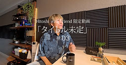 NEW★「Hwf限定動画「タイトル未定」＃03」が公開されました！