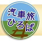 kisyahiroba.png