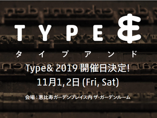 11/1(金)・2(土)「Type&」に出店します