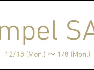 SALE のお知らせ(12/18~1/8)