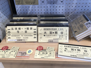 鉄博限定「きっぷのーとPREMIUM」販売開始