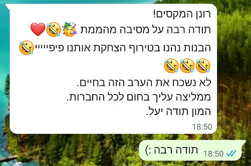 יעל.jpg