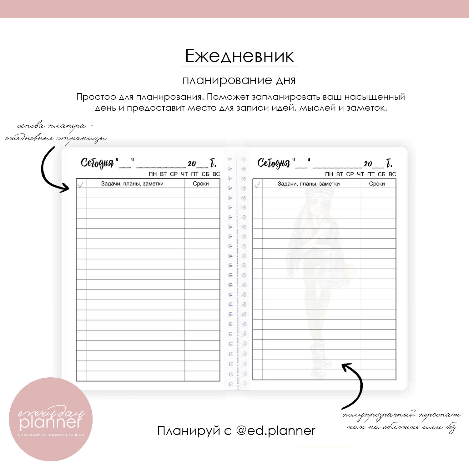 Ежедневное наполнение simple