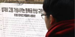 사립대 등록금 수입 13조원 돌파