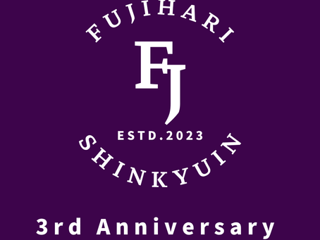 開院3周年のご挨拶|神戸のFUJIHARI鍼灸院より感謝を込めて
