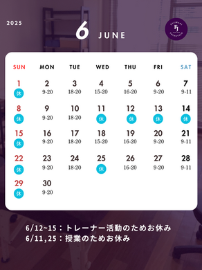 ６月のスケジュール