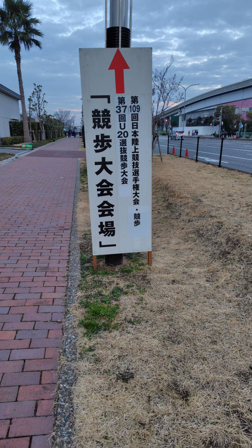 競歩看板