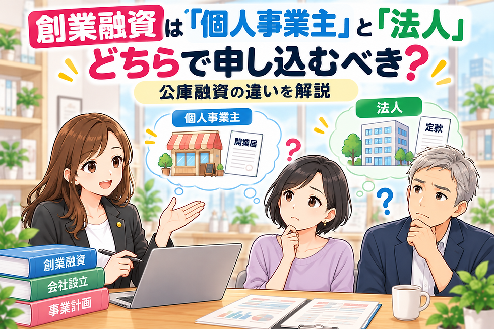 アイキャッチ画像