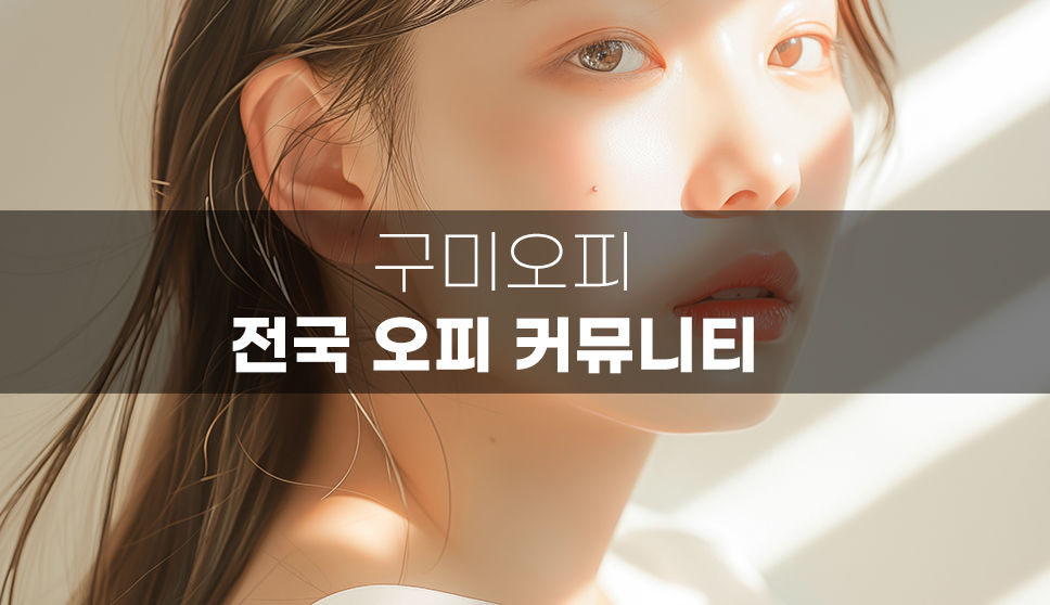 구미 진평동 OP
