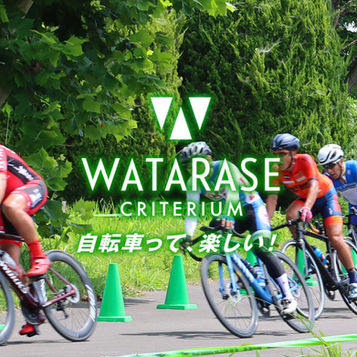 わたらせクリテリウム第2戦 ブース出展します!