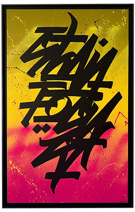 Graffeur toulouse street art galerie