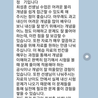 정*기_후기(카톡).jpg