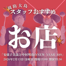 周防大島をとことん楽しむ！お店をまとめました！