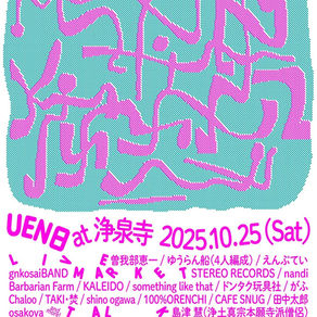 2025/10/25(土)「UEN日」にラジオ出演します!