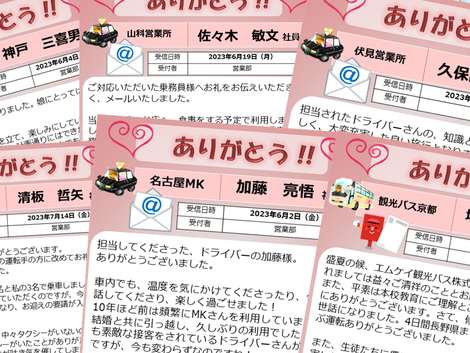 【第29号】お褒めエピソード