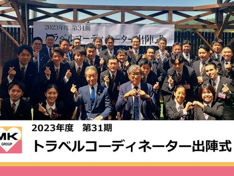 🚕第31期TC出陣式!!🚕