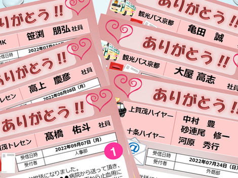 【第19号】お褒めエピソード