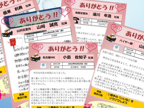 【第16号】お褒めエピソード