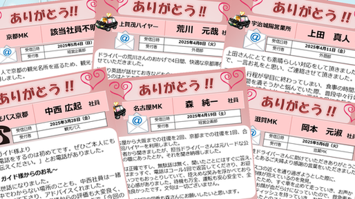 【第48号】お褒めエピソード