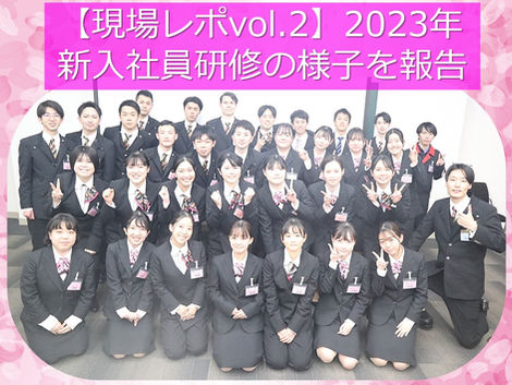【現場レポ】2023年 新入社員研修の様子を報告!vol.2