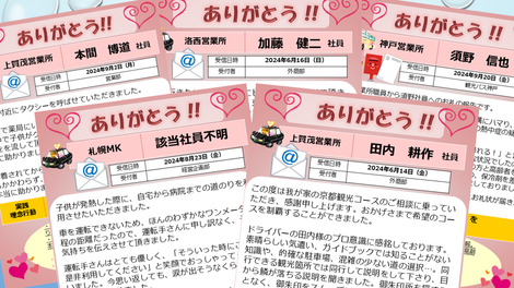 【第41号】お褒めエピソード