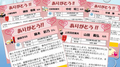 【第50号】お褒めエピソード