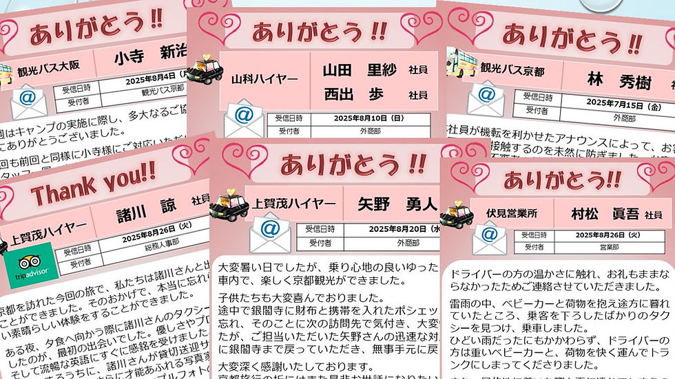 【第52号】お褒めエピソード