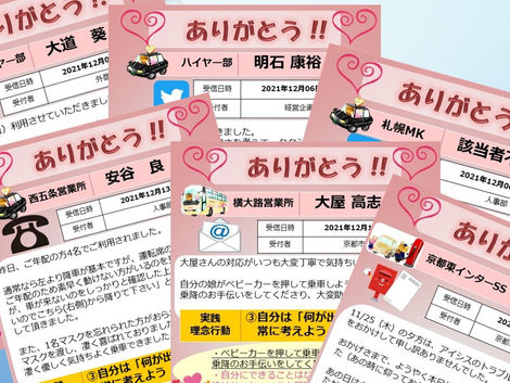 【第9号】お褒めエピソード