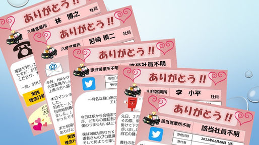 【第12号】お褒めエピソード