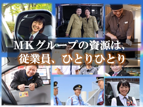 MKグループ 企業理念MOVIE公開!