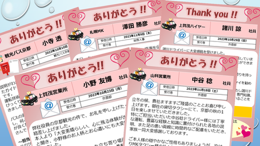 【第32号】お褒めエピソード