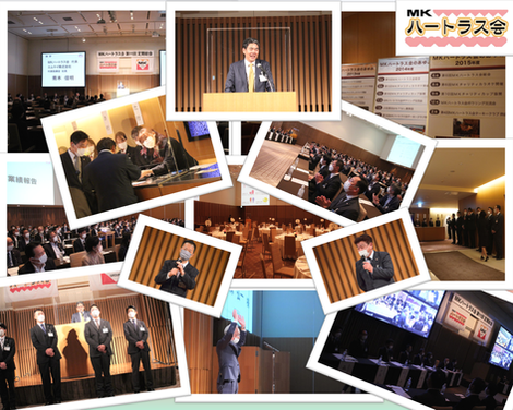【2年ぶりの様子を大公開】💛MKハートラス会 第11回定期総会💛