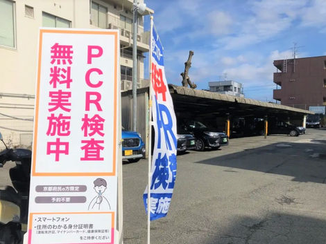 無料PCR・抗原定性検査☆各会場紹介