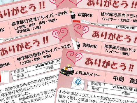 【第51号】お褒めエピソード