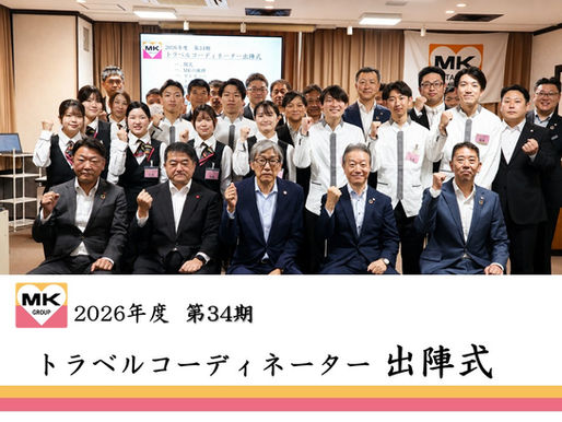 🚕第34期TC出陣式!!🚕