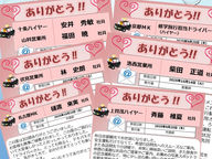 【第53号】お褒めエピソード