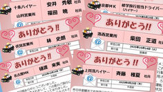 【第53号】お褒めエピソード